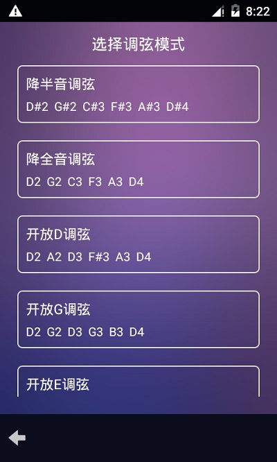 Guitar  v2.7图3