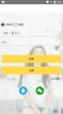 gopay钱包安卓版下载  v1.1.7图3