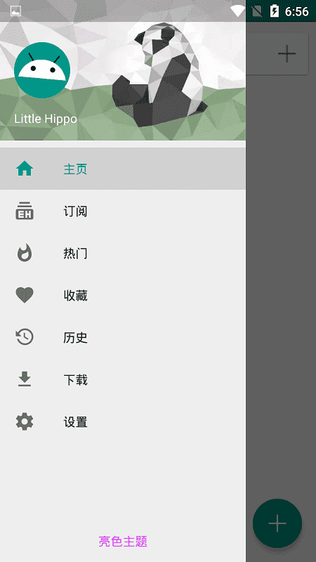 白色E站  v1.7.24.6图4