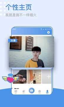 小蓝交友极速版  v7.8.8图2