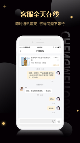 诚美优选  v2.5.4图3