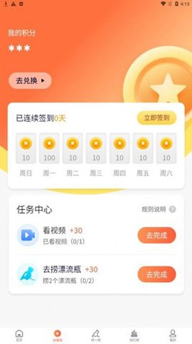 闲电  v1.3.2图3