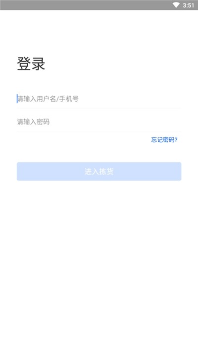 小胖熊拣货  v4.0图2