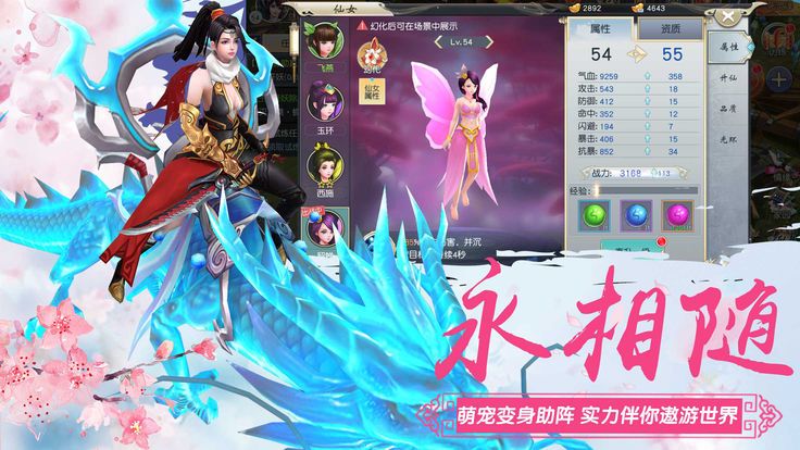 问天修仙录  v1.0图1