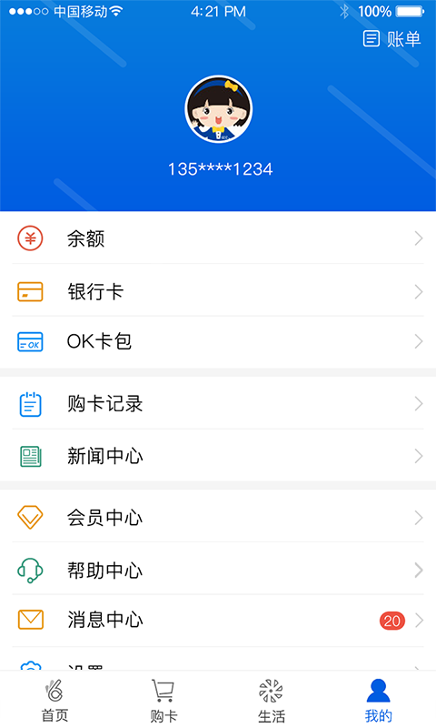 okpay钱包下载地址  v5.4.1.8图1