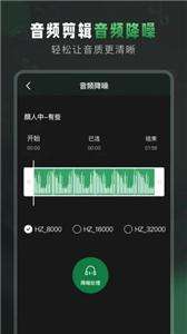 Au音頻剪輯大師  v1.6圖3