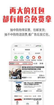 拼就乐  v1.1.38图3