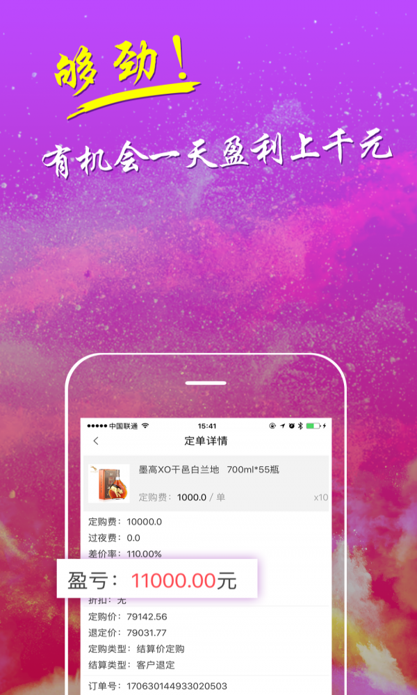 蚂蚁易购  v4.5.4图3