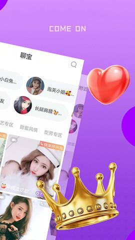 陌聊交友  v12.1.7图2