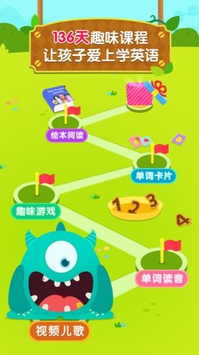 贝乐虎英语  v5.5.0图1