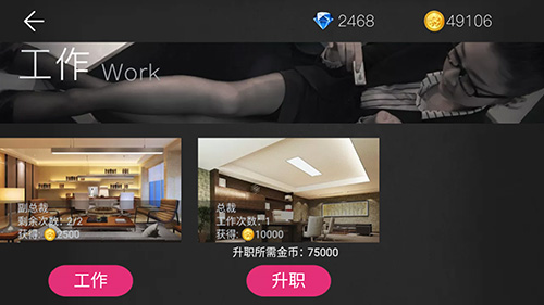 我的總裁女友  v1.3.56圖3