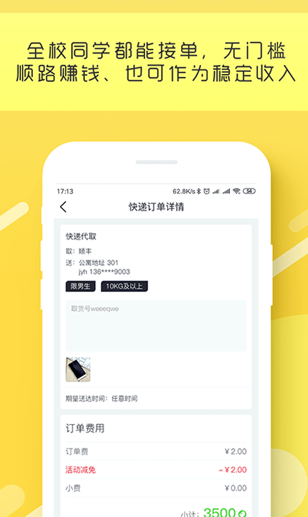 小阿光  v3.1.0图1