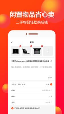 闲多多  v1.0.4.0图2