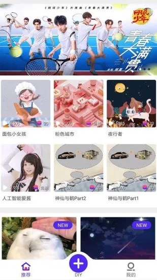 铃感  v4.1.7图3