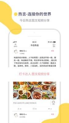 热言  v1.0.5图3