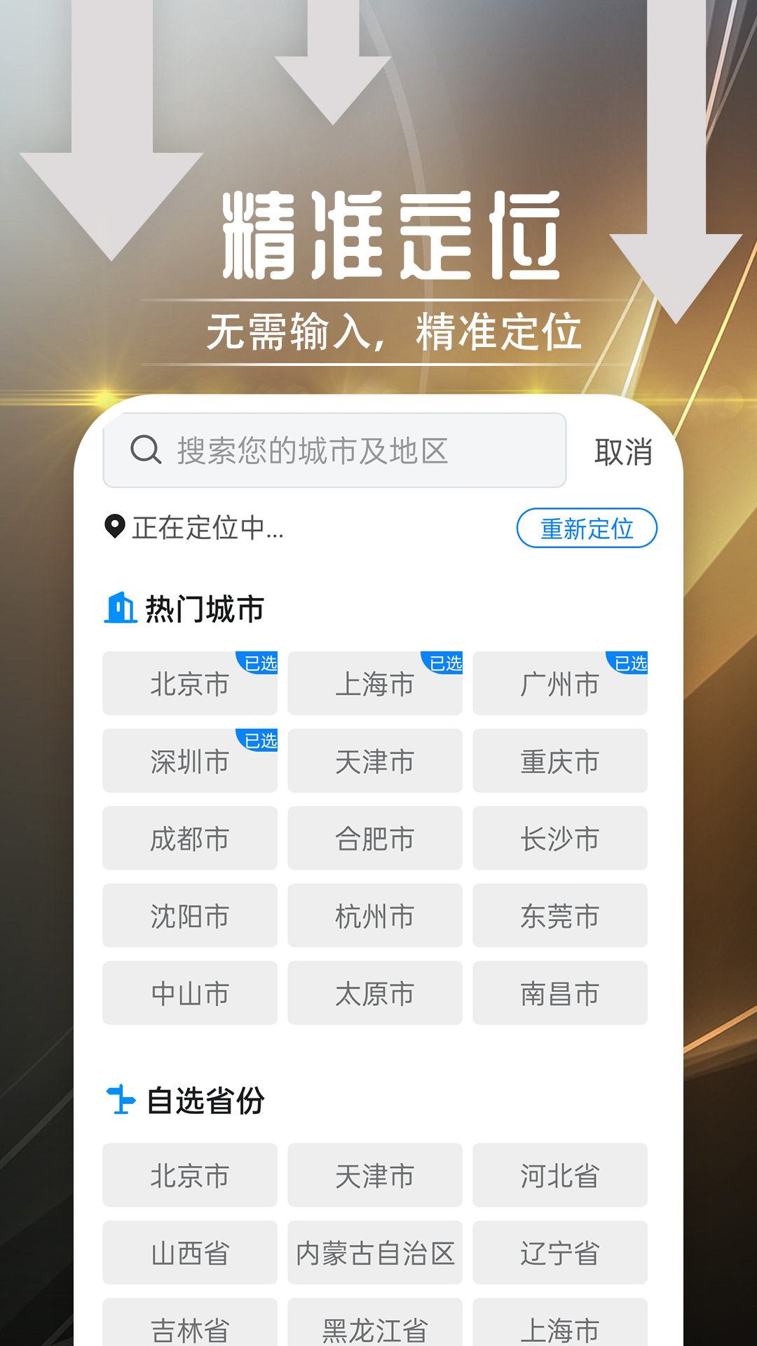 羽羽薄荷天气  v1.0.0图3