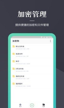 加密狗  v1.0.5图1