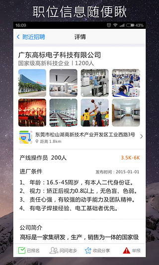 近多多  v2.3.1图2