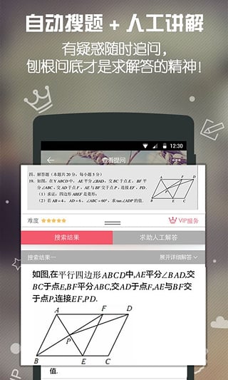 求解答  v2.3.1图3