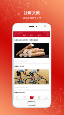 小羽体脂秤  v1.3.0图3