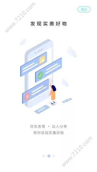 小马推荐  v1.0.6图1