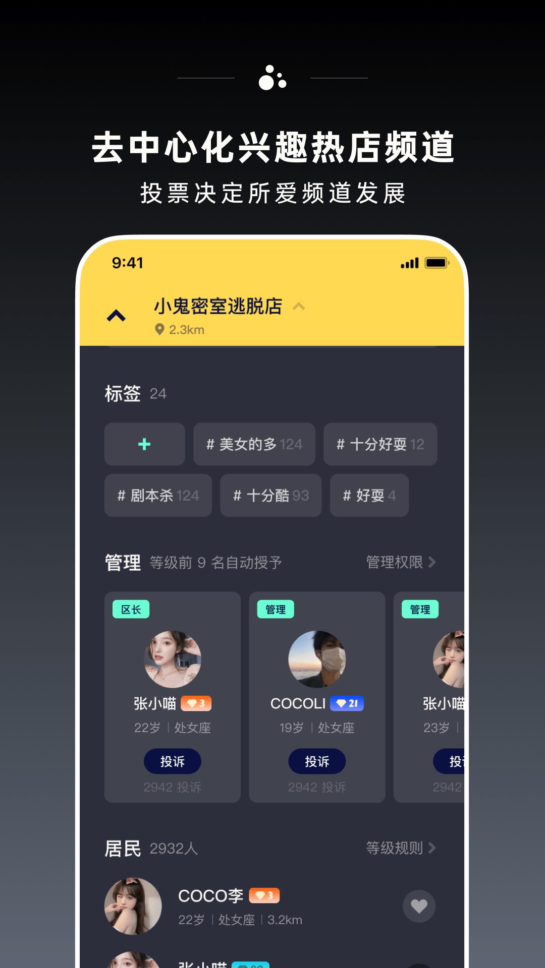 CO1氪玩  v1.1.0图4