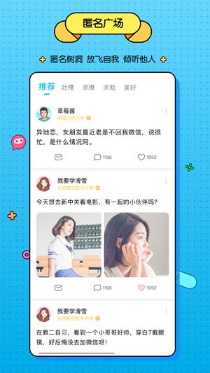 百度听筒  v1.0.0图4