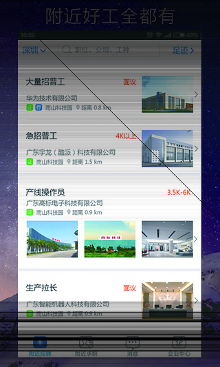 近多多  v2.3.1图3