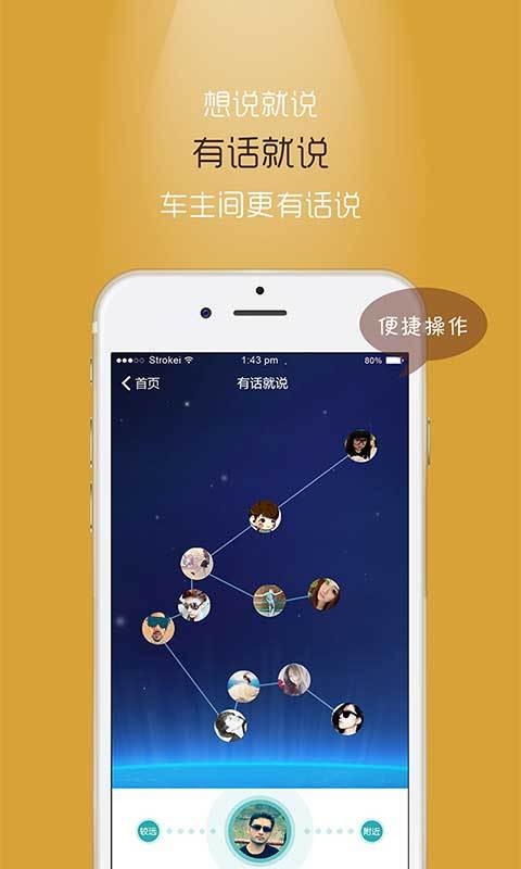 车有道  v1.1.7图1