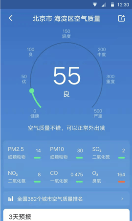 快看天气