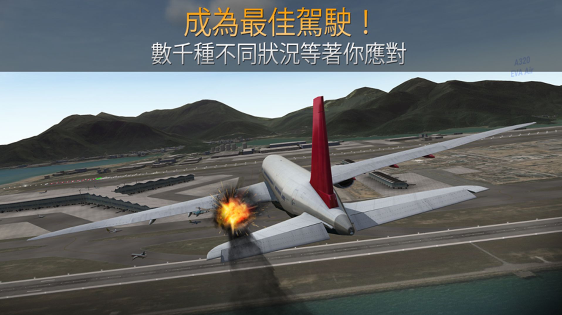 天空飞行模拟  v1.0.1图3