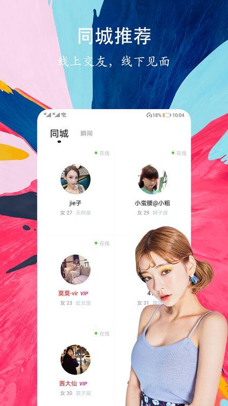 陌恋蜜聊  v1.0.3图3