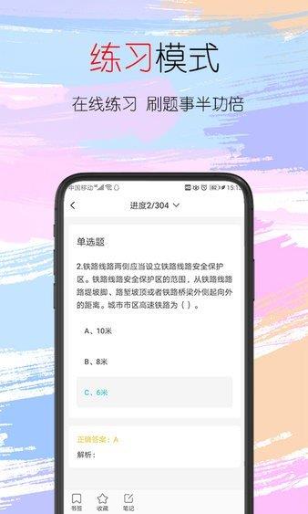 趣考考  v1.31图3