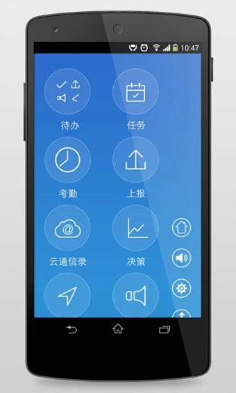 口袋辦公  v3.0.2圖1