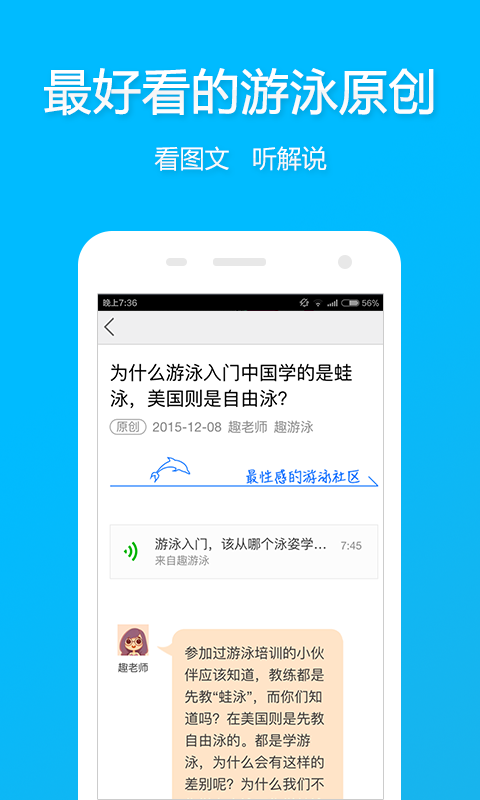 趣游泳  v1.2.1图3