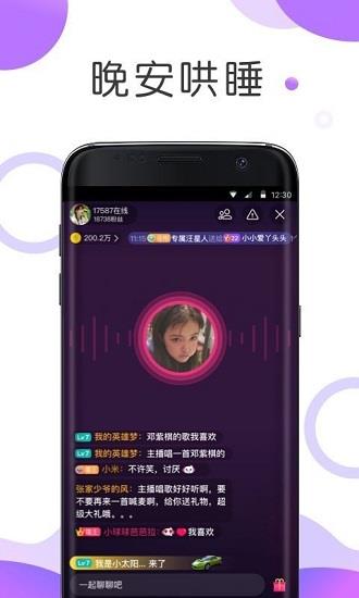 耳海语音交友  v2.3.2图4