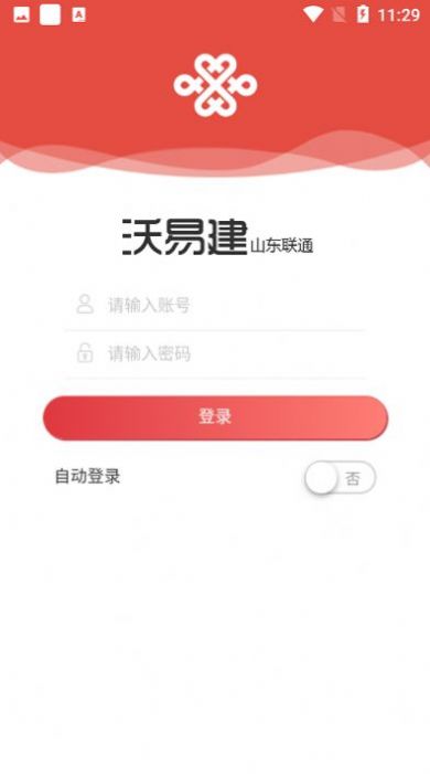 沃易建  v1.5.36图3