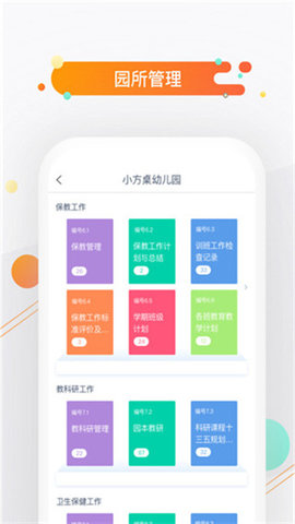 小方桌  v.2.6.5图2