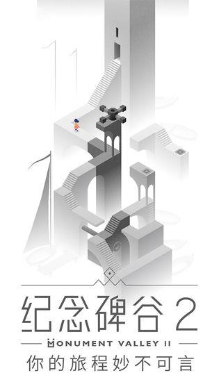 Monument  v1.12.3图2