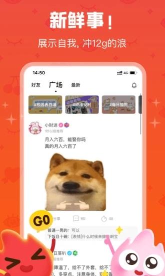 火花ChatAPP  v2.9.5圖3