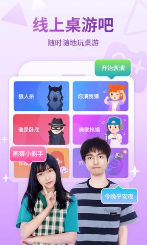 会玩免费版  v5.11.10.5图1