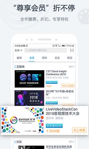 互动吧  v8.5.4图5