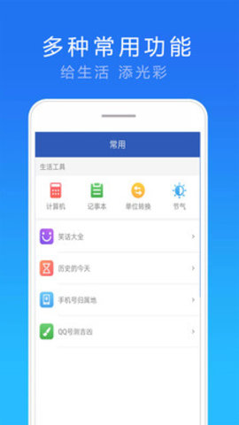 天气实况预报  v3.0.3图2