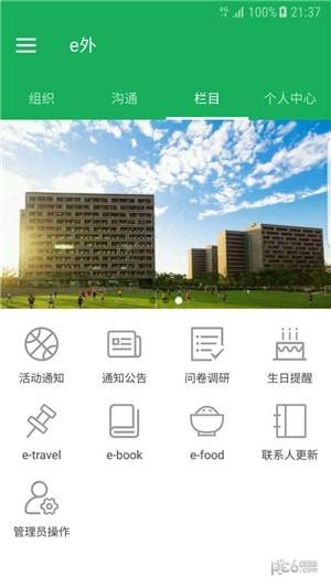 e外  v6.0.18圖2