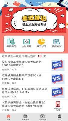 万通精选题库  v1.0.0图3