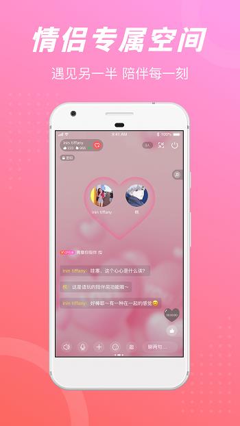 语丸(语玩约会交友聊天室)  v1.57.2图1