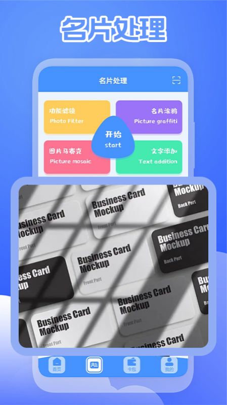 商务名片  v1.1图1