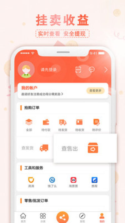 盛世优品  v1.0.0图3