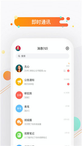 小方桌  v.2.6.5图1