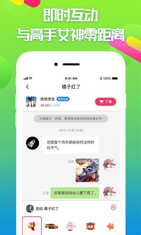 嘟嘟电竞最新版  v2.4.0图3